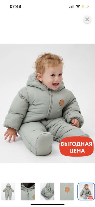 Комбинезон 74