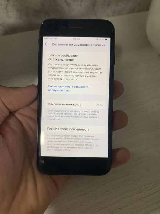 Айфон SE 2022 Б/У 128 гб