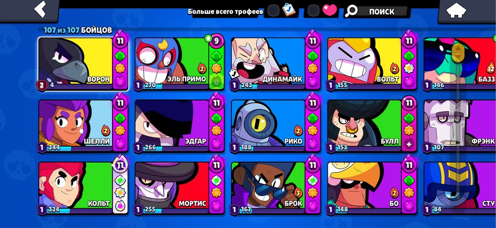 Аккаунт игровой Brawl Starts