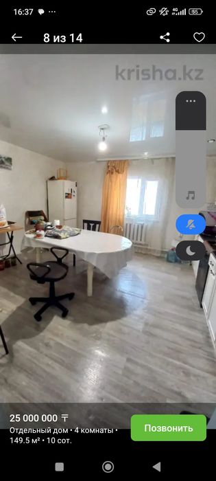 Жер уй сатамин новый