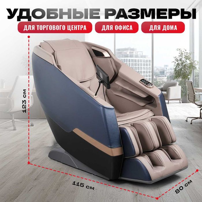 Люксовое массажное кресло 3 года гарантий 18 программ