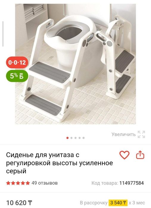 Детское сиденье на унитаз со ступеньками