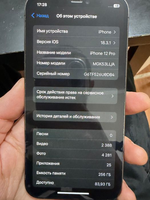 Айфон 12 про 256