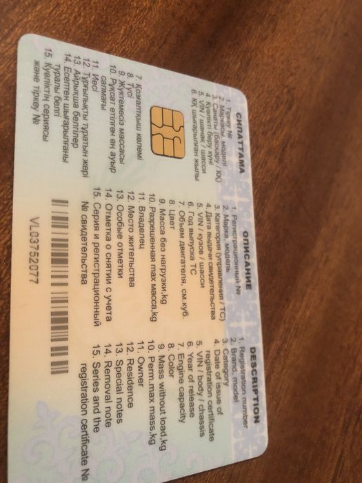 Продам Техпоспорт