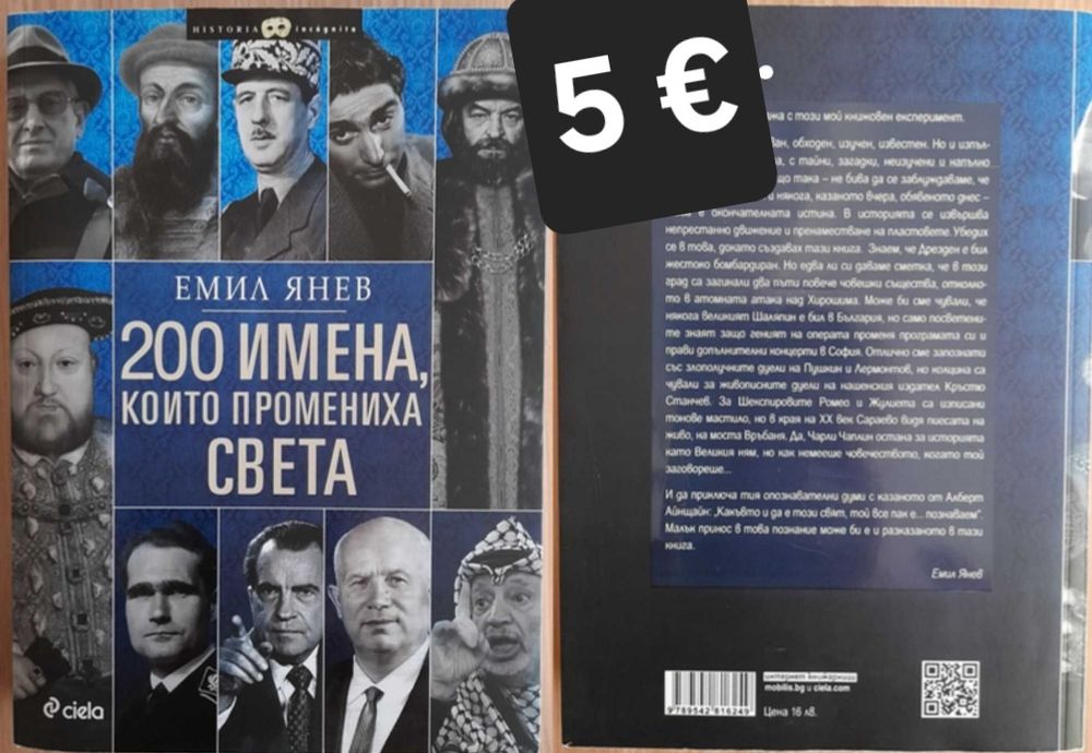 Продавам книги - запазени