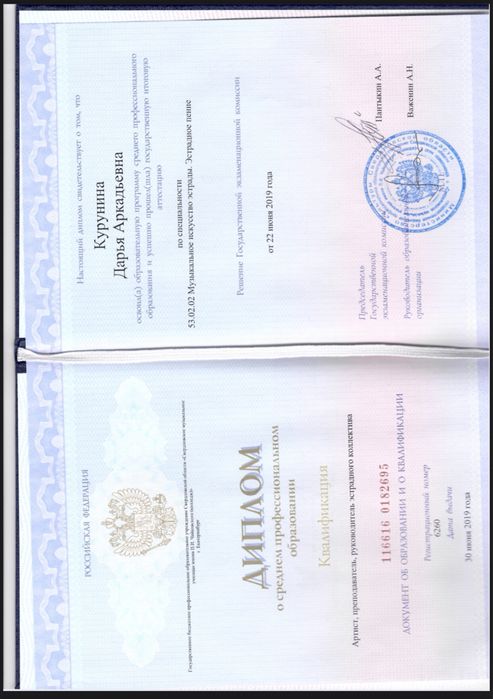 Пробный урок по вокалу