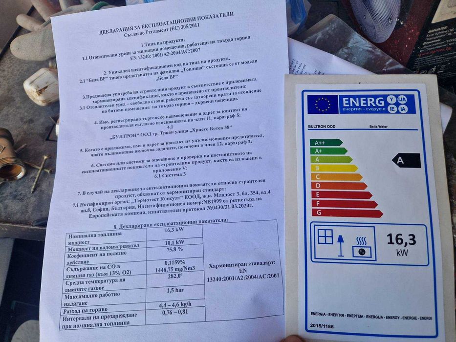 Камина Bultron и бойлер Eldom