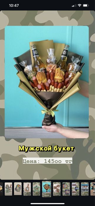 Боксы на 23 февраля / мужской букет