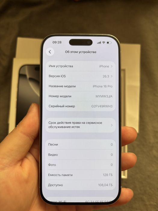Iphone 16 pro без ремонта