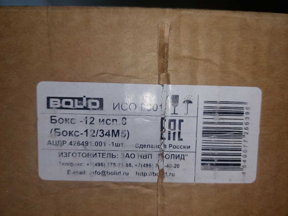 Продам приборы АПС "Болид"(новые).