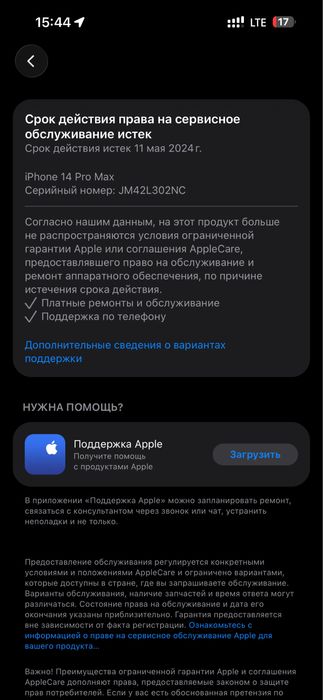 Iphone 14 pro max 128gb 81%