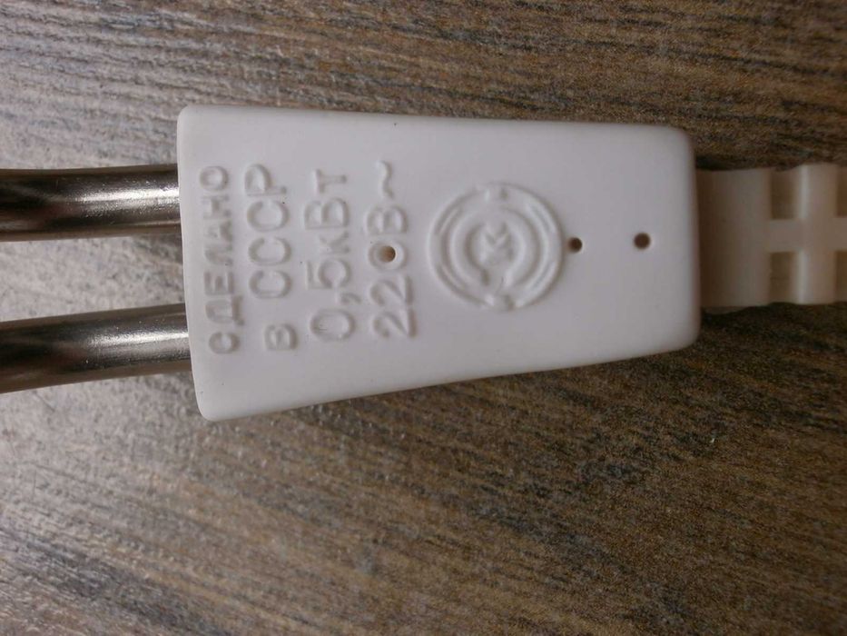 ЧИСТО НОВИ Бързоварчета СССР от 0.3 до 0.7кW и туристически комплекти