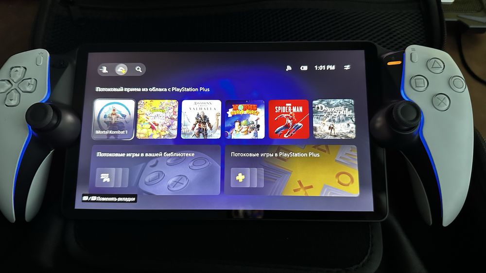 Play station Portal