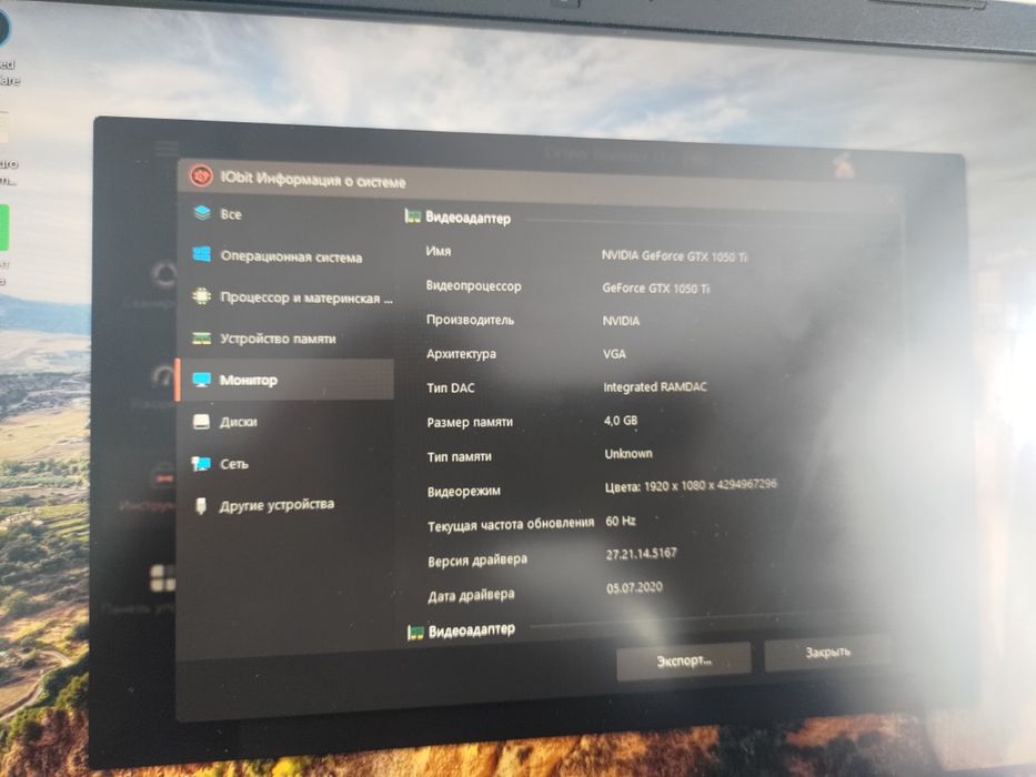 Айсер нитро5 игровой ноутбук