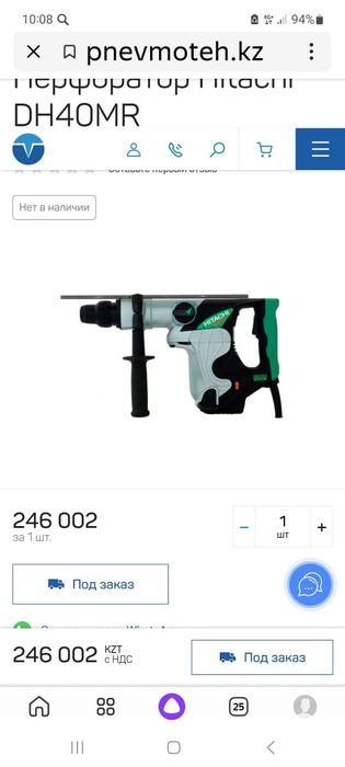 Перфоратор Hitachi DH 40MR