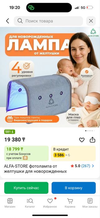 Фотолампа от желтухи