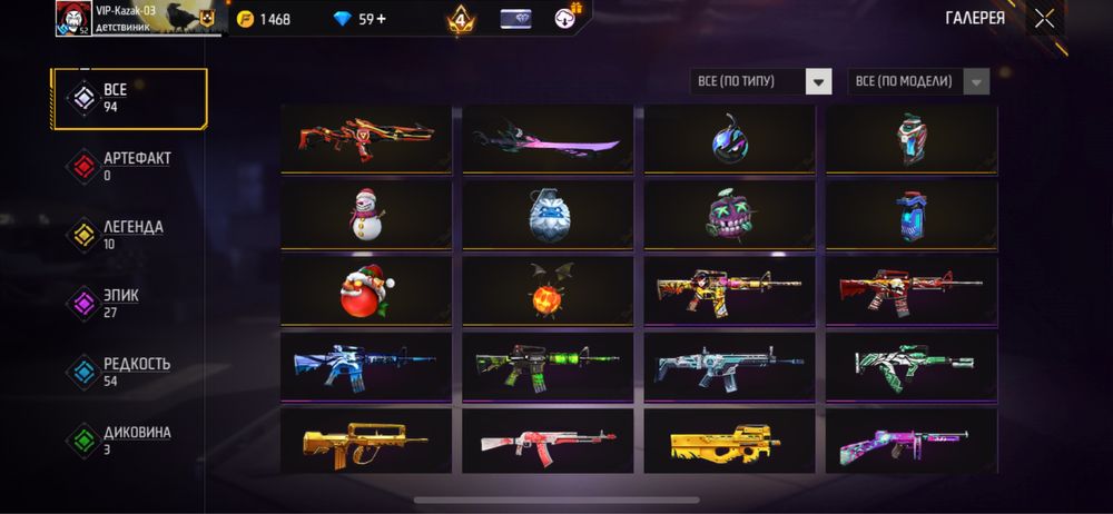 Продам фф акаунть