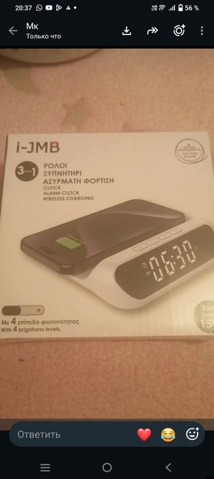 Новое зарядное устройство
