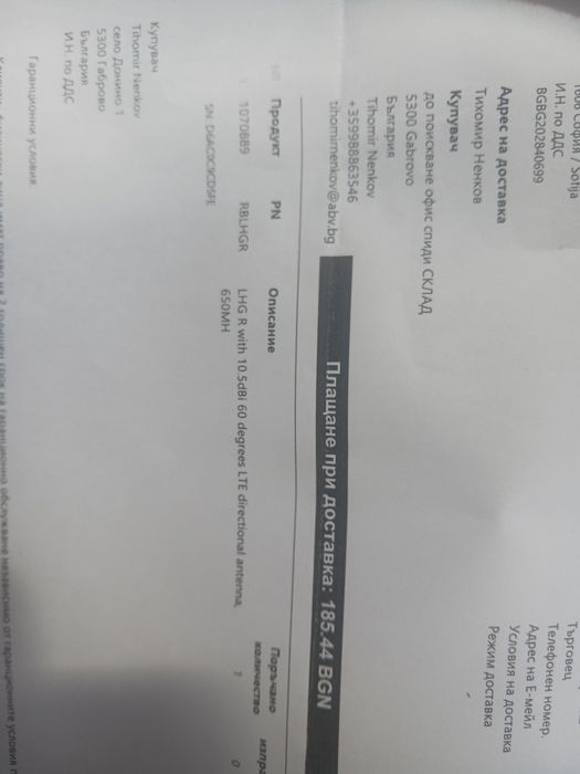 MikroTik RBLHGR - LHG R with 10. 5 dBi 60 degrees LTE directional ant