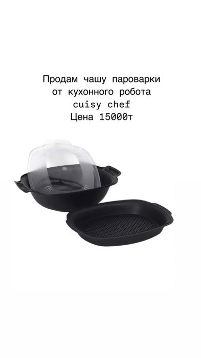 Детали кухонного робота
