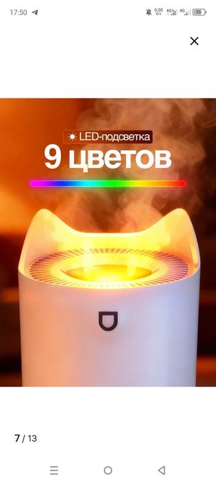 Увлажнитель воздуха