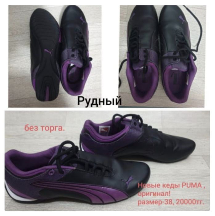 Продам разную обувь