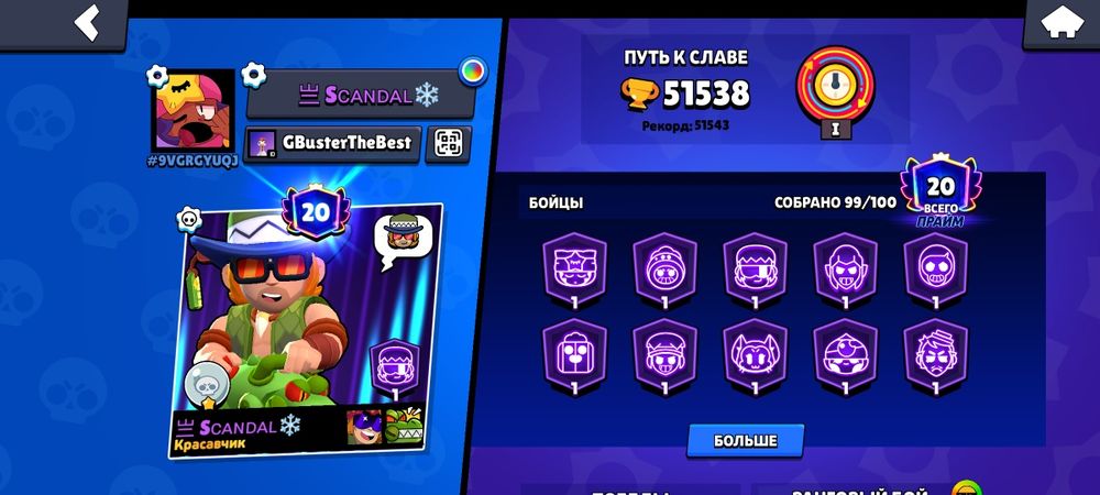 Продаю акк бравл