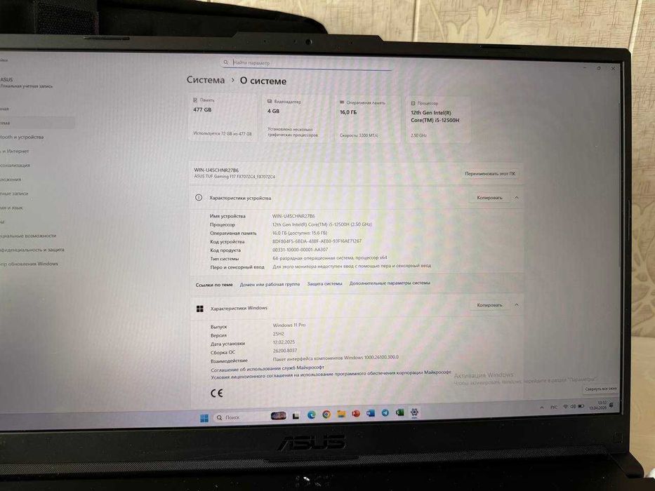 ASUS TUF Gaming F17 (FX707ZC4 / FX707ZC4)