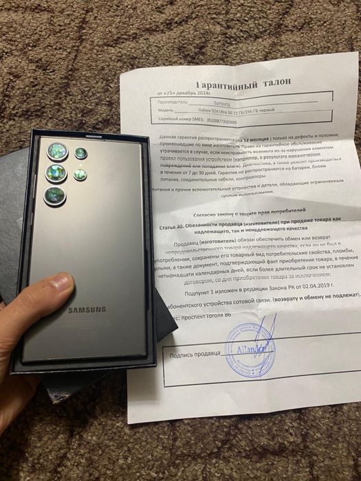 Продам S24 Ultra