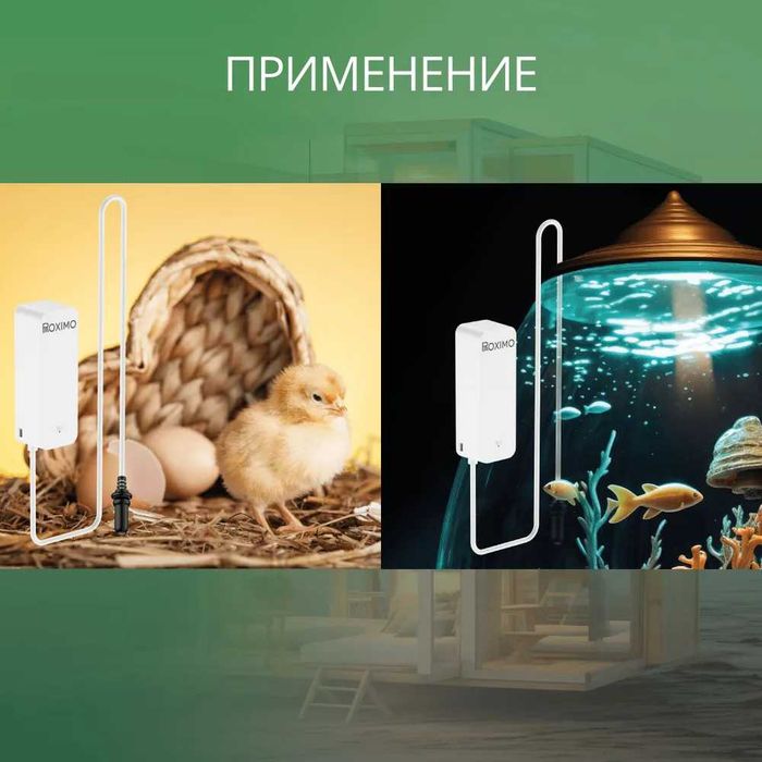 Умный Wi-Fi датчик темп. и влажности с внешним зондом ROXIMO SWTHP01