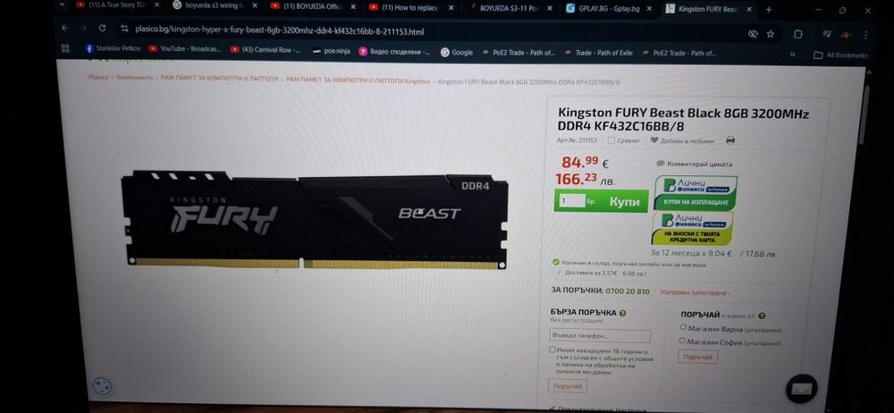 Настолен геймърски компютър