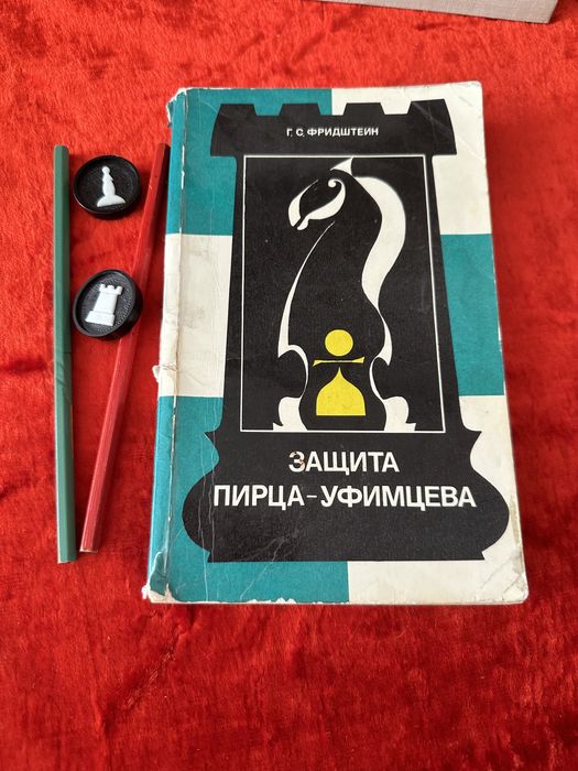 Шахматы и про шахматы