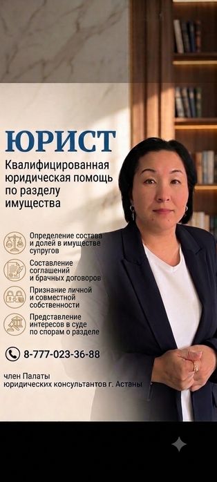 Юридические услуги, юрист
