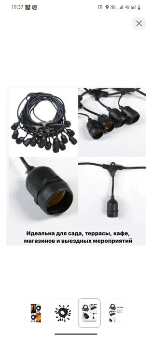Ретро-гирлянда Belt light 100 метров