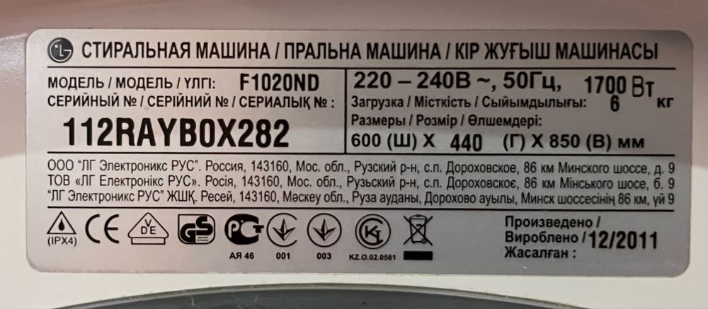 Продам стиральную машинку LG