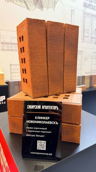 Кирпич клинкерный настоящий