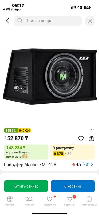 Самбуфер Machete ML-12A