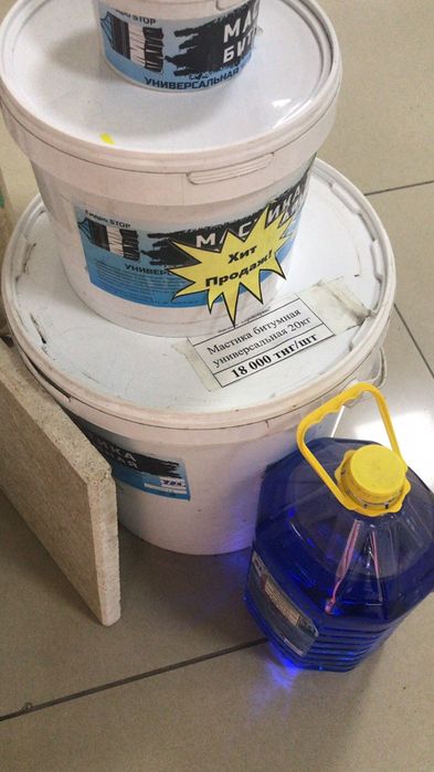 Праймер, Мастика Битумная