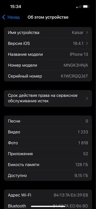 Айфон 13 гб 128, акб 86!