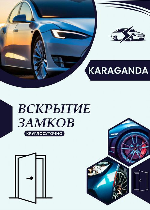 Вскрытие авто СВЗ. Изготовление авто ключей.Ремонт замка зажигания