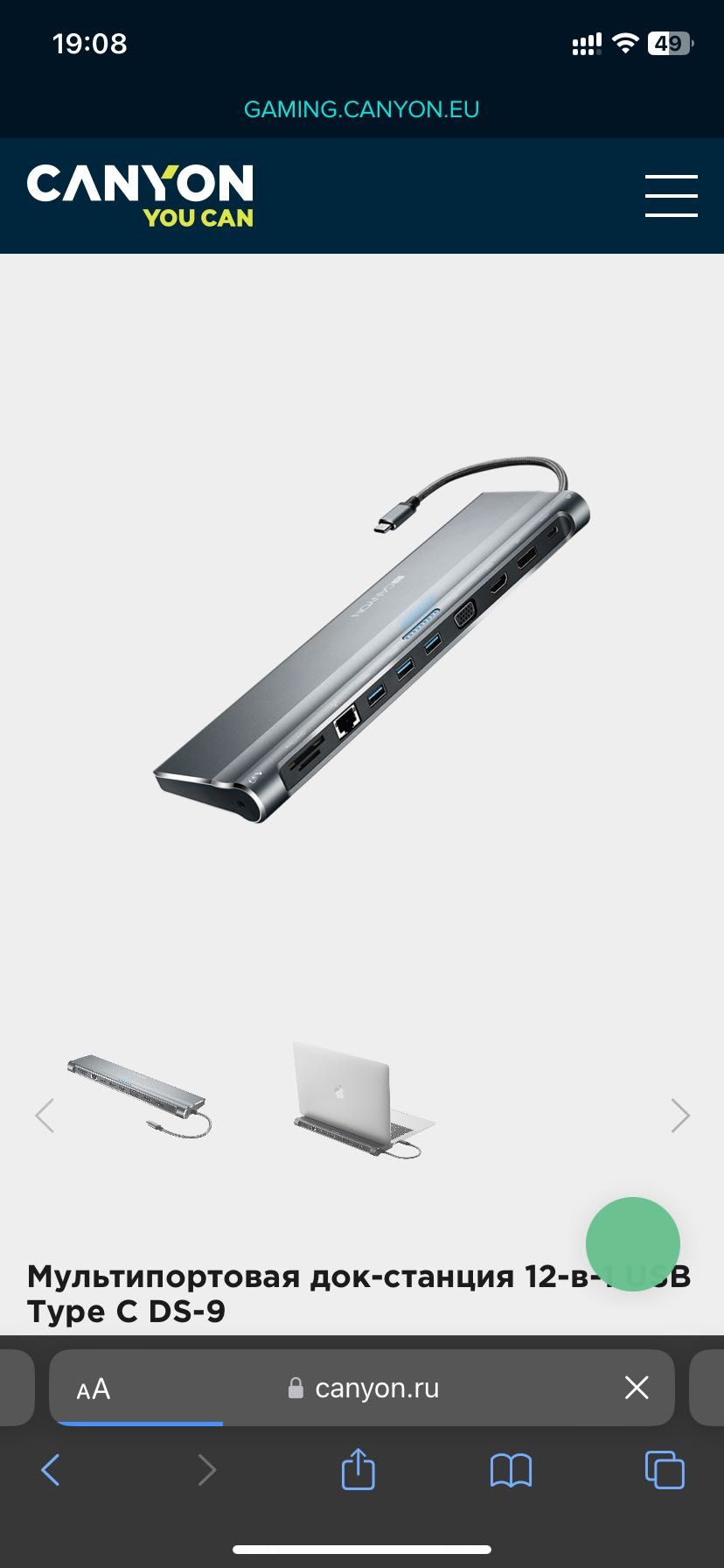 МНОГОПОРТОВАЯ док-станция canyon USB TYPE C 12-В-1 - Периферийные ...