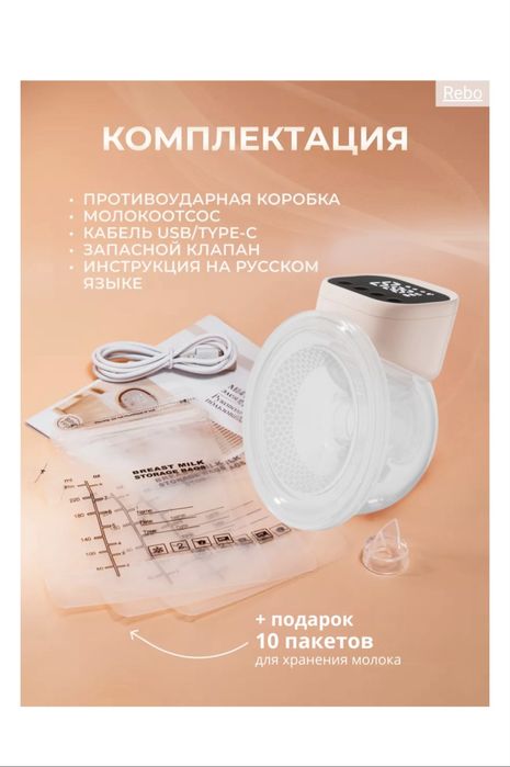 Молокоотсос новый продам