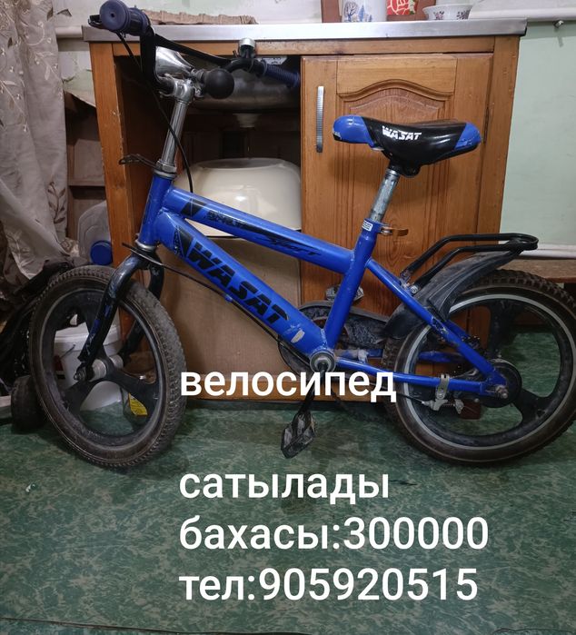 Продается сомакат и велосипед