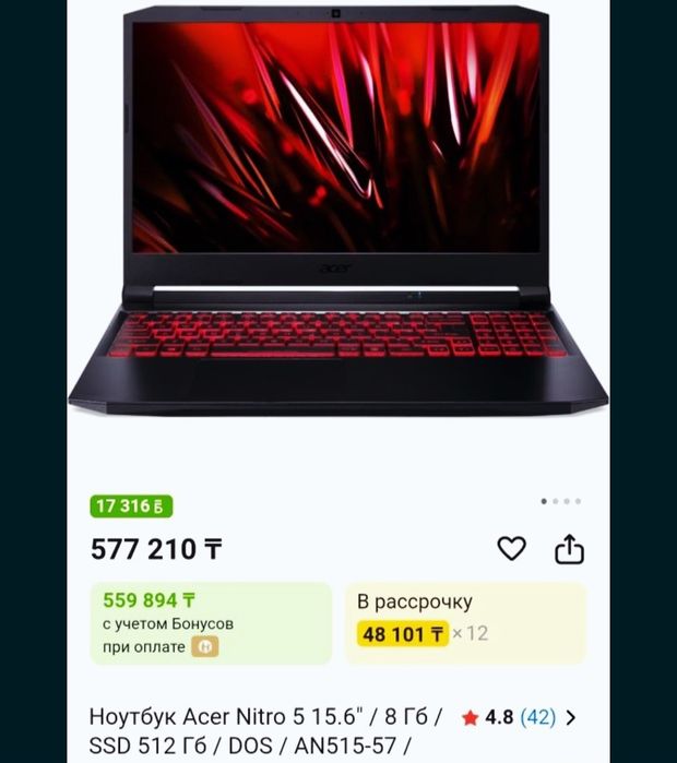 Acer Nitro 5 ssd512,ozu16, RTX3050!