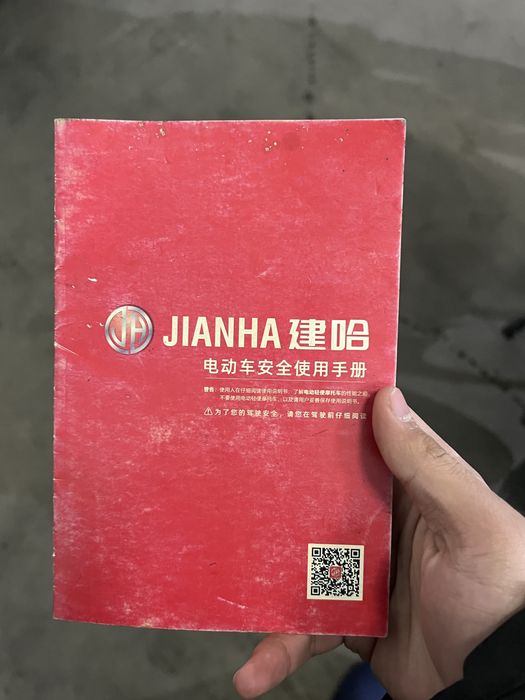 Sukuter Elektroni sotiladi