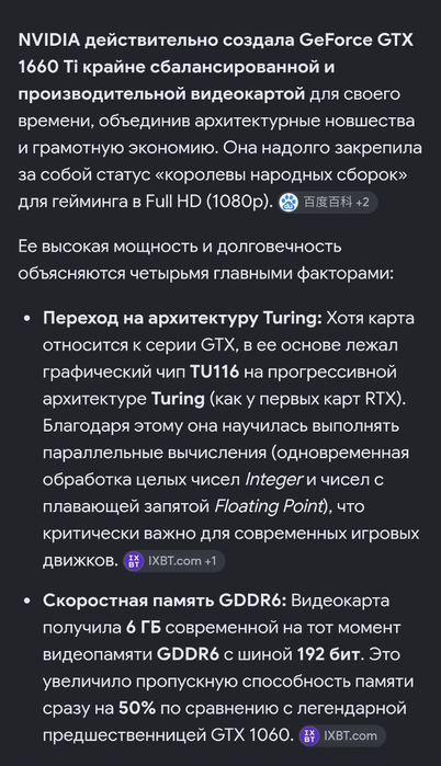 Видеокарта NVIDIA GeForce GTX 1660 Ti 6GB.