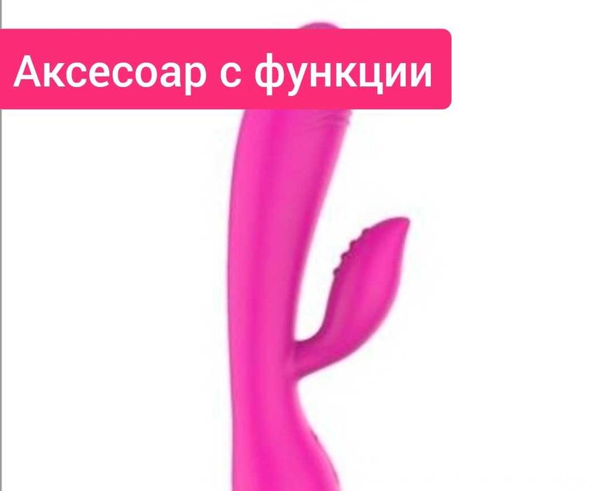 Аксесоар с функции БДСМ 3 модела