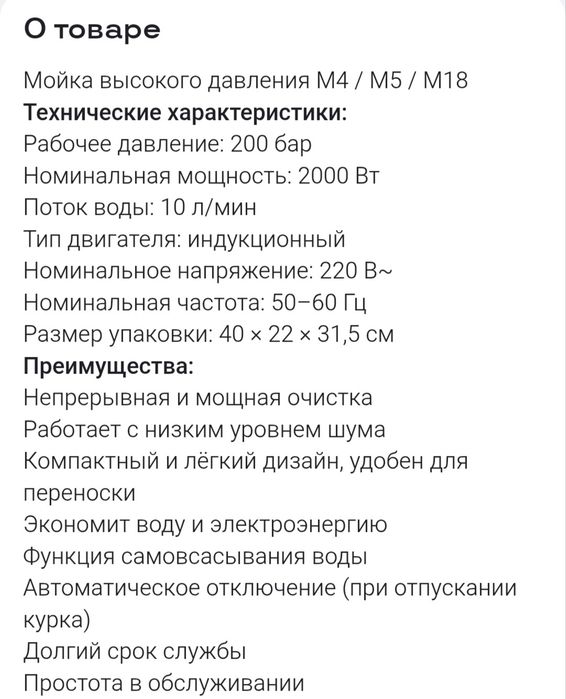 Продаётся мойка высокого давление