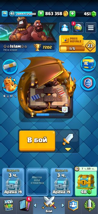 Продаю аккаунт в клеш рояле