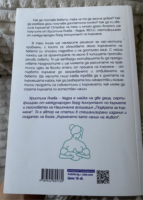 Книги - всичко за кърменето, монтесори за бебето, захранване водено от бебебто
